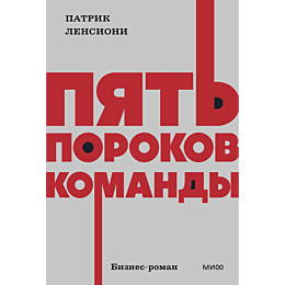 lensioni_p_pyat_porokov_komand_6