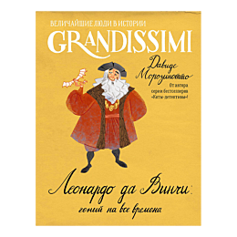 leonardo_da_vinchi_geniy_na_vs_3