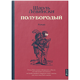 levinski_sh_poluborodyy