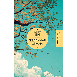 li_kh_zhelannaya_strana_3