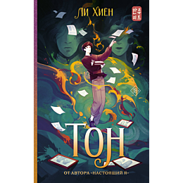 li_khien_ton_2