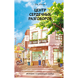 li_kvan_tsentr_serdechnykh_raz_3