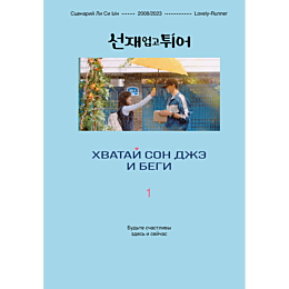 li_si_yn_khvatay_son_dzhe_i_be_7