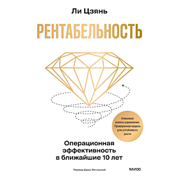 li_tszyan_rentabelnost_operats_7