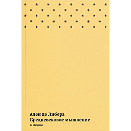 libera_a_de_srednevekovoe_mysh