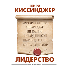liderstvo
