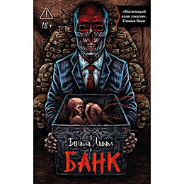 littl_b_bank