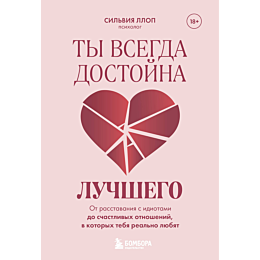 llop_s_ty_vsegda_dostoyna_luch_8