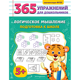 logicheskoe_myshlenie_podgotov