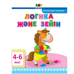 logika_zhane_zeyin