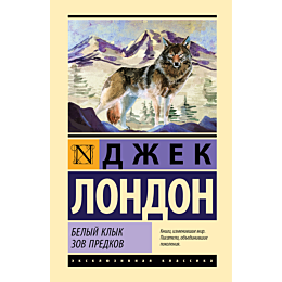 london_dzh_belyy_klyk_zov_pred_1