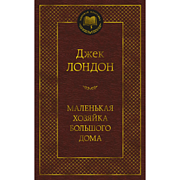london_dzh_malenkaya_khozyayka_7