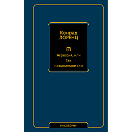 lorents_k_agressiya_ili_tak_na_2