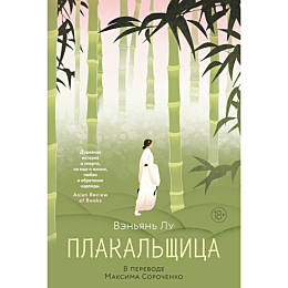 lu_venyan_plakalshchitsa