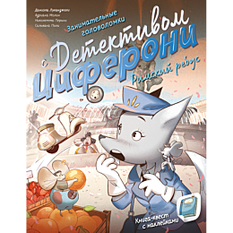 lukandzheli_d_molin_a_perini_n