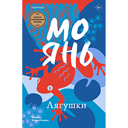 lyagushki_1_2