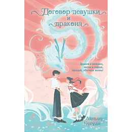 lyanmu_chuguan_dogovor_devushk_3