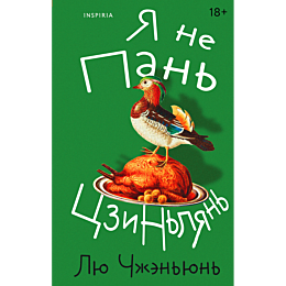 lyu_chzhenyun_ya_ne_pan_tszinl_2