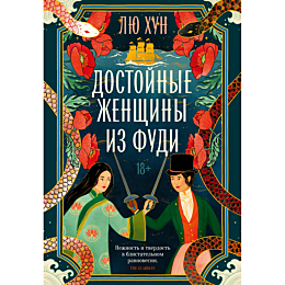 lyu_khun_dostoynye_zhenshchiny