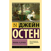 lyubov_i_druzhba
