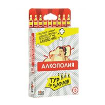 GaGa: Алкополия. Тур по барам