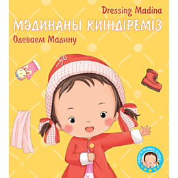 madinany_kiindiremiz