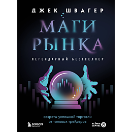 magi_rynka_sekrety_uspeshnoy_t_1_2_3_4