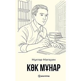 mahauin_m_kok_munar