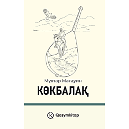 mahauin_m_kokbalak