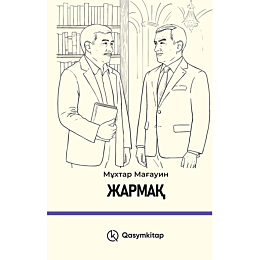 mahauin_m_zharmak