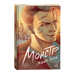 makey_m_monstr
