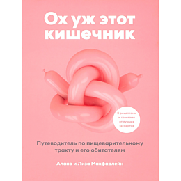 makfarleyn_a_makfarleyn_l_okh_