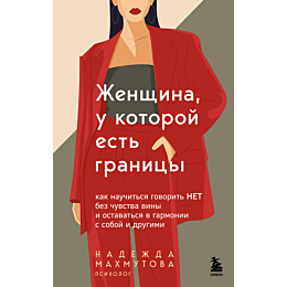 makhmutova_n_zhenshchina_u_kot_1