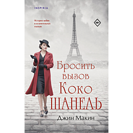makin_dzh_brosit_vyzov_koko_sh_2
