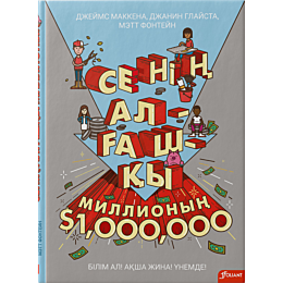 makkena_dzh_glaysta_dzh_fontey