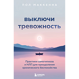 makkenna_p_vyklyuchi_trevozhno_5