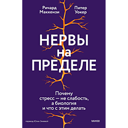 makkenzi_richard_uoker_piter_n_6