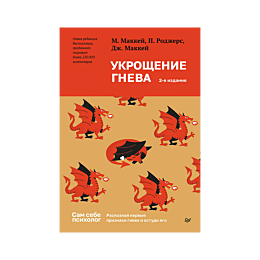 makkey_m_rodzhers_p_makkey_d_u