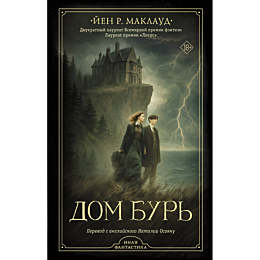 maklaud_y_r_dom_bur_2