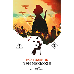 makyuen_i_iskuplenie