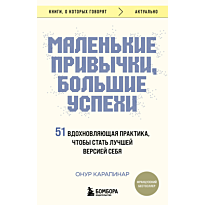 malenkie_privychki_bolshie_uspek
