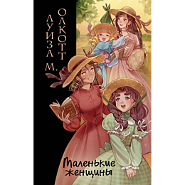 malenkie_zhenshchiny_il_takano_1_2_3