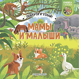 mamy_i_malyshi