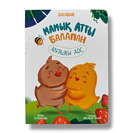mamyk_atty_balapan_alhashky_do