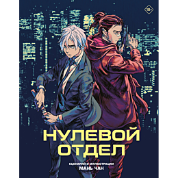 man_chan_nulevoy_otdel_3