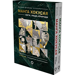 manga_khokusaya_bogi_lyudi_pri