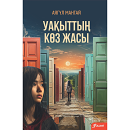 mantay_a_uakyttyn_koz_zhasy_zh