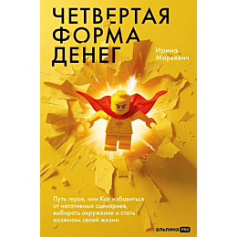 marevich_i_chetvertaya_forma_d