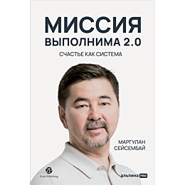 margulan_s_missiya_vypolnima_2_14