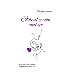 marhulan_a_ayelimmen_angime_1488937